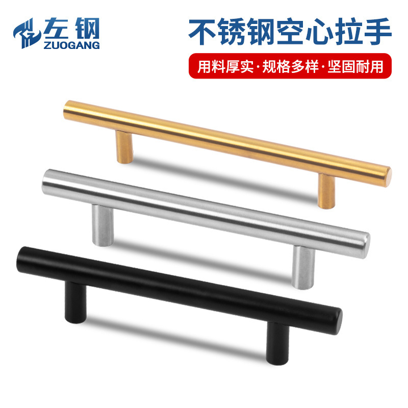 Left Steel Wardrobe Drawer Golden Door Handle Stainless Steel Round Tube Hollow T-shaped Handle Furniture Hardware American Style Handle Left Steel Wardrobe Drawer Golden Door Handle Stainless Steel Round Tube Hollow T-shaped Handle Furniture Hardware American Style Handle