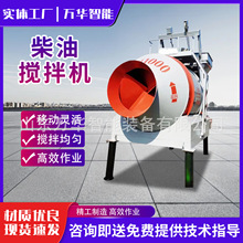柴油搅拌机移动摩擦式滚筒搅拌机柴油款四轮滚筒水泥砂浆拌料机