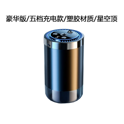Car Automatic Fragrance Sprayer, Car Perfume Aromatherapy - deluxe-editionrechargeable-model-plastic-material-starry-sky-top-no-empty-bottles