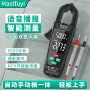 钳形充电智能自动万用表