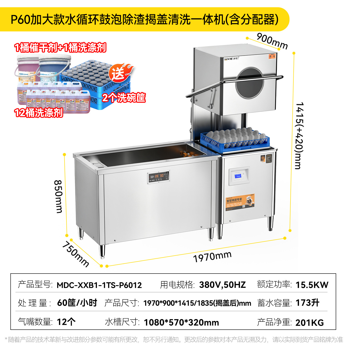 Máquina de lavaplatos de cocinero de trigo comercial totalmente automática para restaurantes pequeños comedor de comedor gran esterilización de alta temperatura tipo de cubierta abierta