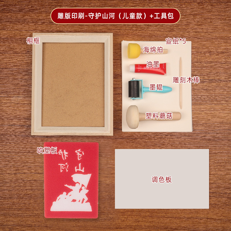 中秋節版画と転写材料手作り DIY プリント新年絵画装飾品親子活動チームビルディング伝統的な印刷技術|undefined