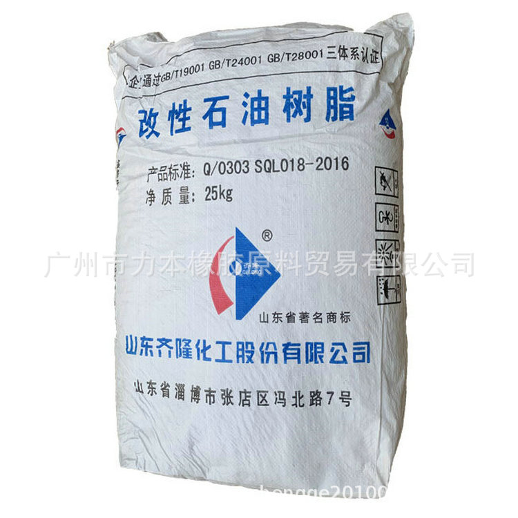 [力本橡胶原料公司华南地区供应C9碳九石油树脂]： c9树脂 炭九