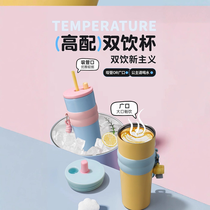 高颜值极光保温杯女带吸管巨无霸不锈钢咖啡杯车载冰霸杯学生水杯|undefined