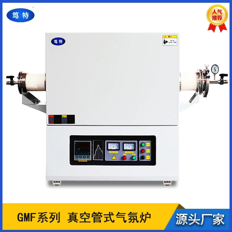 Дикт 1400 градусов высокотемпературная вакуумная трубчатая печь для спекания металлического материала печь для нагревания трубчатая вакуумная печь для атмосферных температур