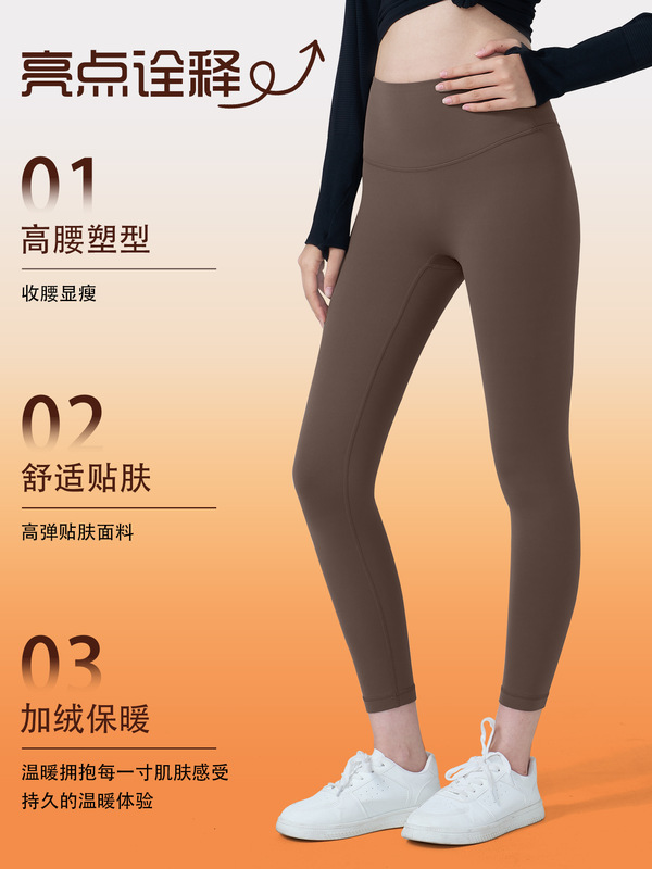 秋冬加厚薄绒瑜伽裤裸感高腰防卷边提臀健身运动外穿打底紧身裤女|undefined