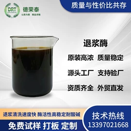 纺织柔软剂;整理剂;净洗剂