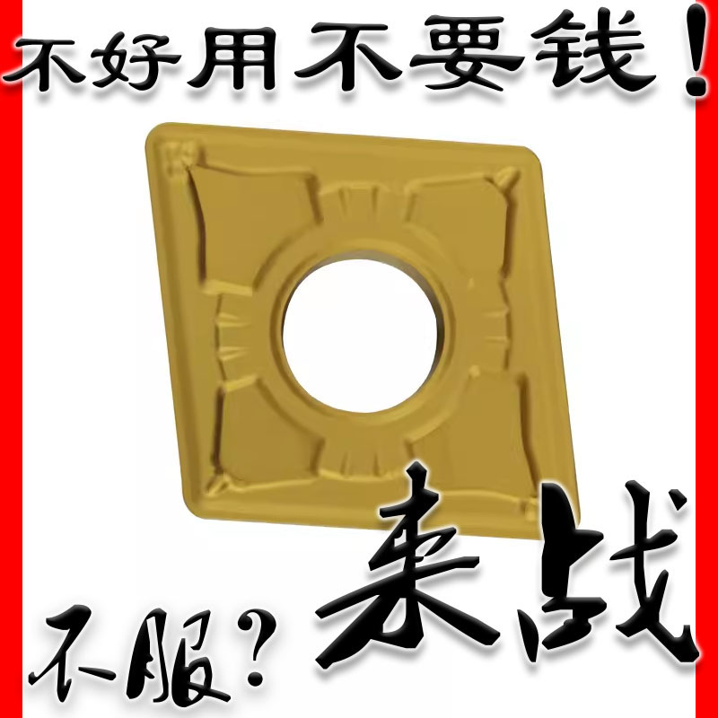 菱形数控车刀片CNMG120404/08/12-MG加工钢件外圆硬质合金刀粒