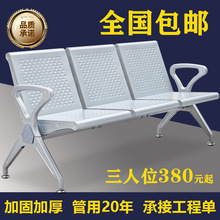 机场椅公共休息座椅连排椅三人位医院长椅候诊椅连排输液椅等候椅