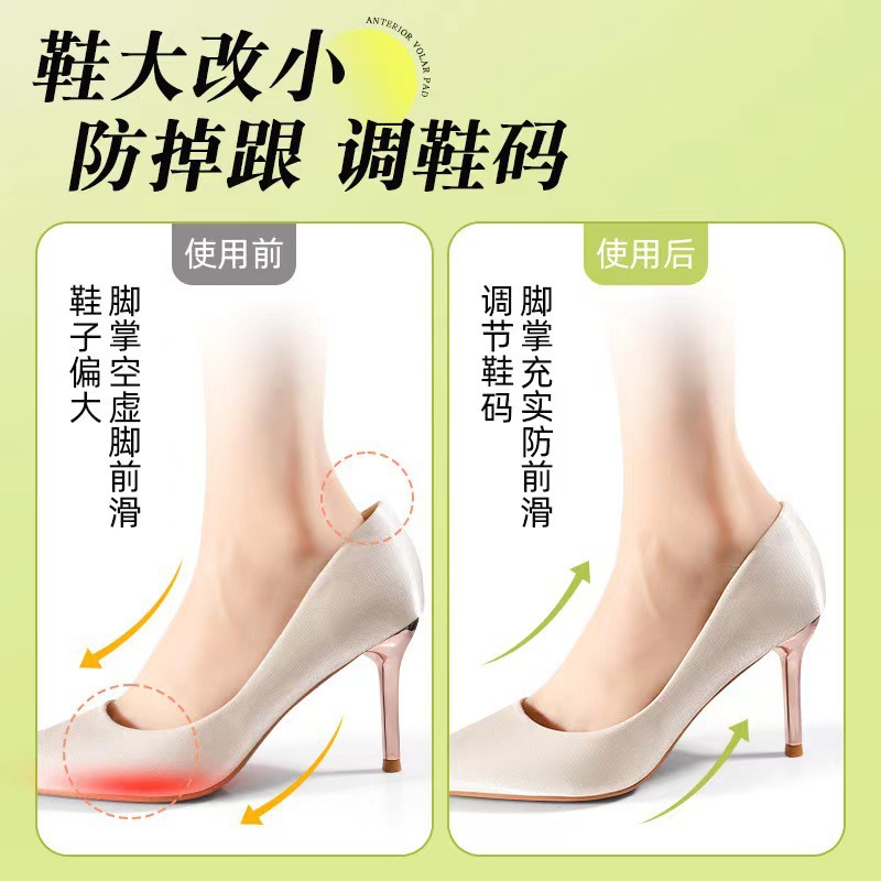 Super suave anti-dolor almohadilla de palma delantera especial para zapatos de tacones altos, zapatos de tamaño reducido para mujeres, almohadilla de tamaño medio anti-deslizante y anti-fatiga image 4