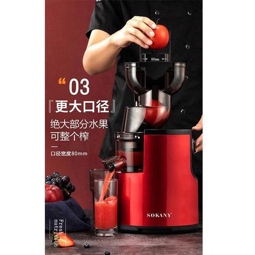 OEM European cross-border SOKANY25 juice machine, pulp and juice separation, fruit and vegetable meat multifunctional juicer