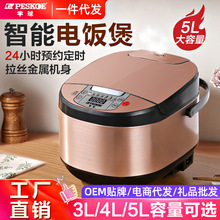 正半球电饭煲家用3L4L5L大容量智能预约蒸煮多功能电饭锅一件代发