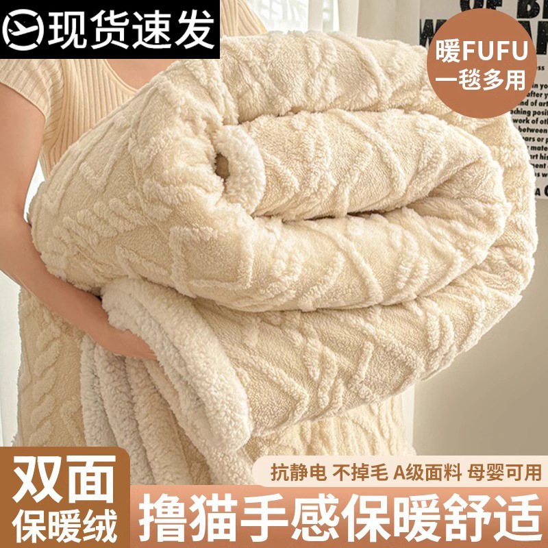 跨境珊瑚绒毛毯加厚冬季沙发毯子午睡毯办公室法兰绒盖毯被羊羔绒|undefined