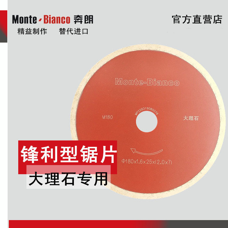 奔朗180大理石锯片连续式锯片切割石材介片金刚石圆锯片