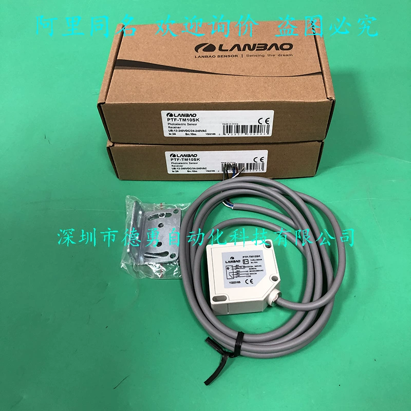 Шанхай Lanbao LANBAO фотоэлектрический переключатель PTF-TM10SK оригинальный подлинный поддельный один штраф десять фотоэлектрический датчик