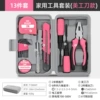 Fuchsia set, 13 pieces