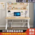 电脑桌台式家用书桌书架一体组合小户型洞洞板学习桌子卧室办公桌