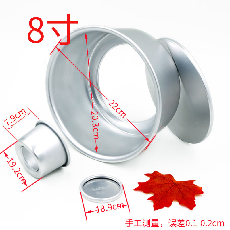 Wholesale baking tools live bottom cake mold chiffon cake mold baking DIY eight inch cake mold