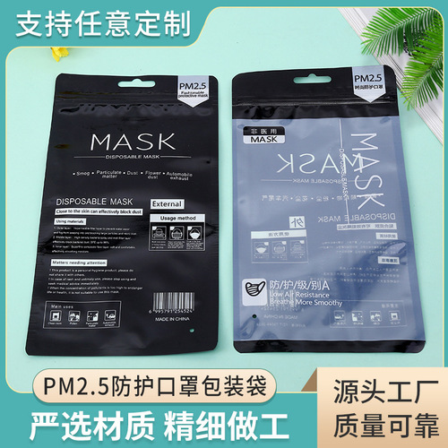 Chinese PM packaging bag disposable ziplock bag non-medical PM2.5 protective packaging bag