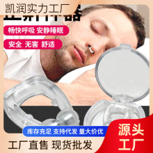 防止打鼾矫正器打呼噜神器女防呼噜器止鼾器消鼻鼾鼻夹男睡觉夜间