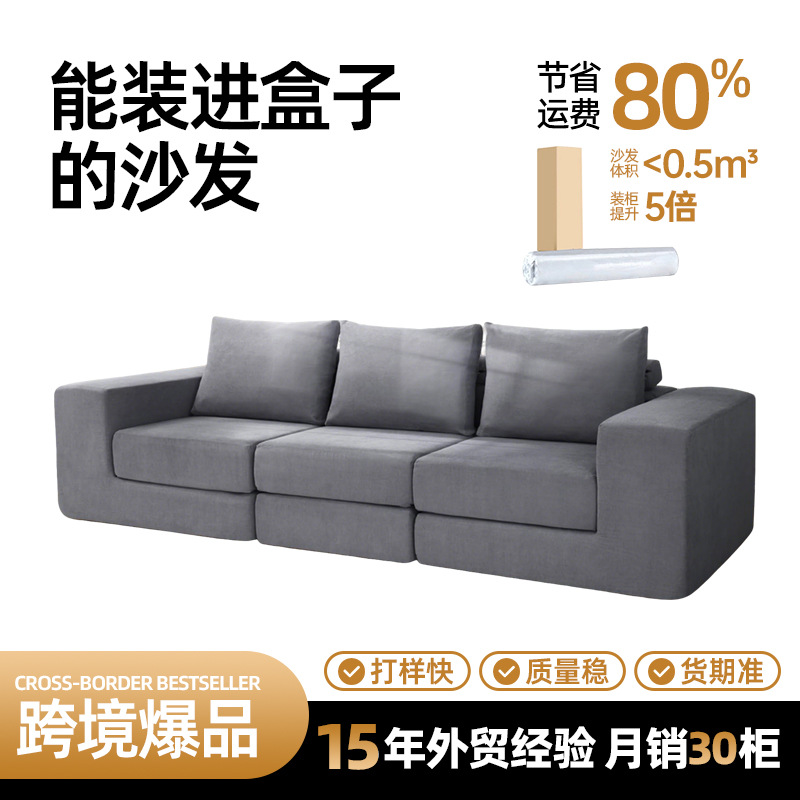 Cross-Border Modular Combination Cloud Sofa 2.8m Variable Sofa Bed L-Shaped Vacuum Compressed Sponge Sofa Living Room