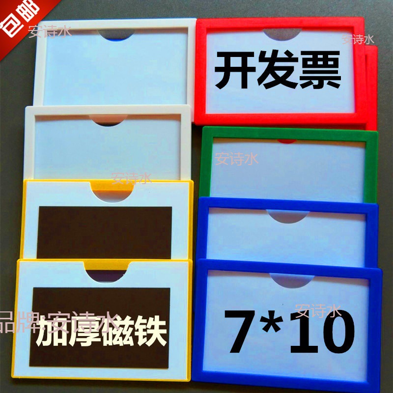 磁性标签仓库货架标识牌货架分类标签库房物料卡磁铁强磁标签卡套