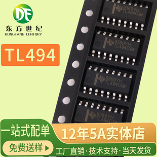 TL494 TL494CDR TL494 SOP-16 switching power supply chip UTC friendly TL494G-S16-R