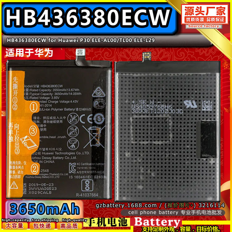 Suitable for Huawei Mobile Phone Battery for Huawei Cell Phone Original Battery