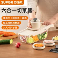 Кухонный овощерез Suopur, многофункциональная бытовая машина для нарезки и протирки овощей, инструмент для шинковки картофеля, кухонная терка для нарезки