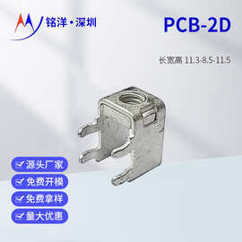 直销PCB-2D电路板接线端子 四脚垫片式接线柱  黄铜焊接端子