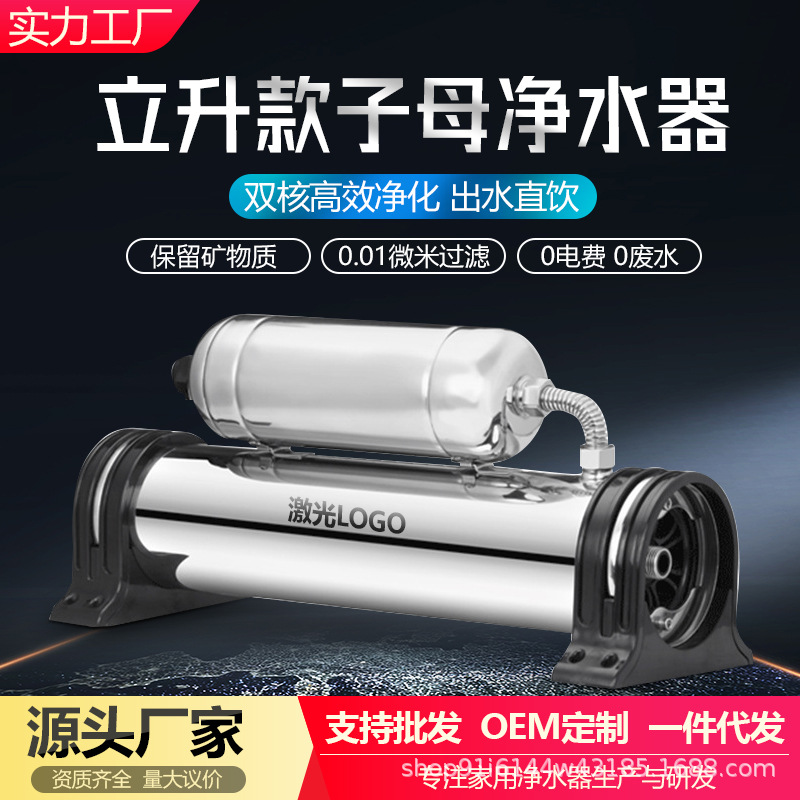 Purificador de agua de acero inoxidable doméstico de elevación vertical cocina filtro de agua del grifo ultrafiltro de gran caudal