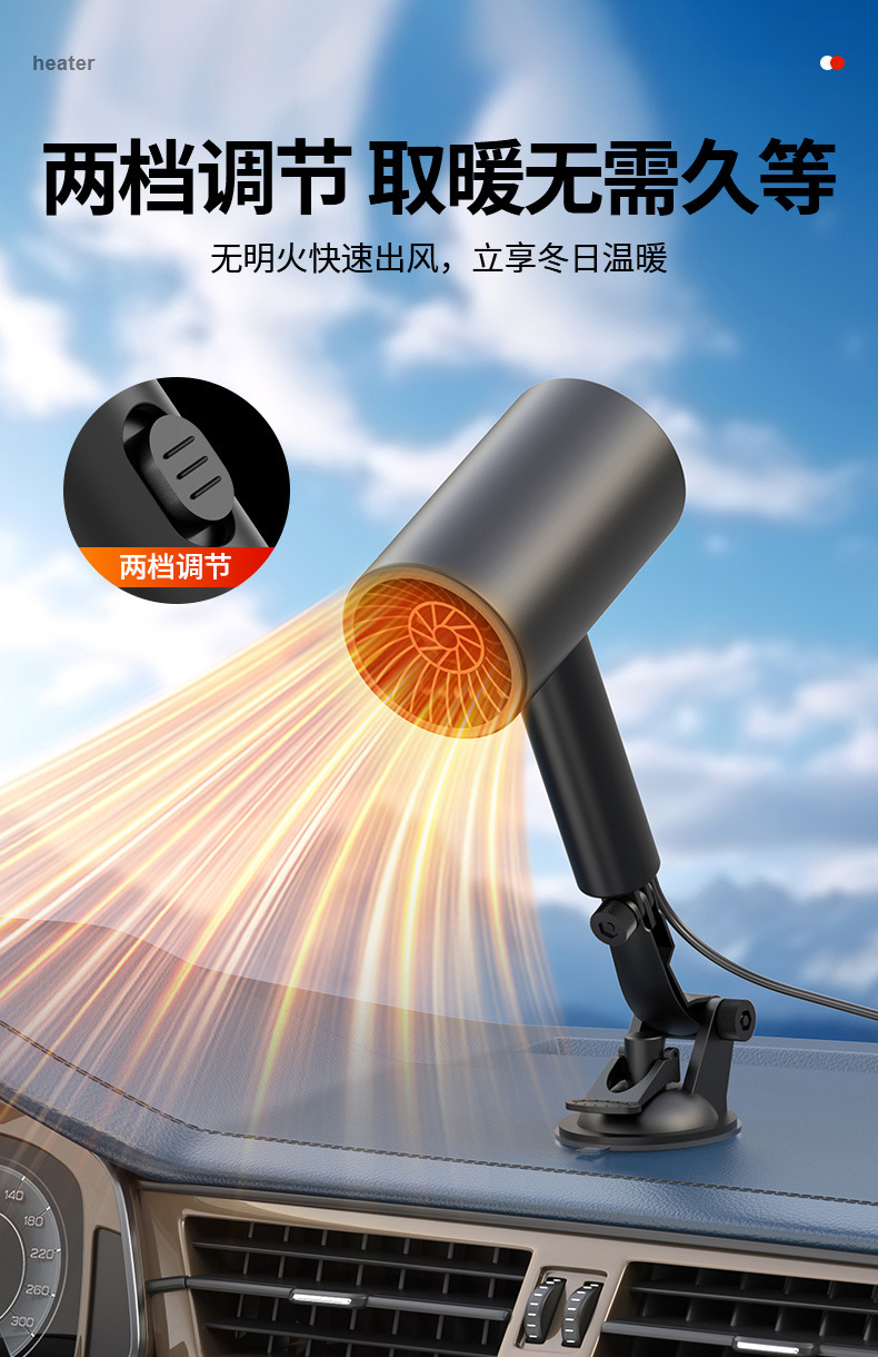 Car Heater Small 12V24V Heating Defrosting and Defogging Winter Car Fast Heating Artifact Car Heater