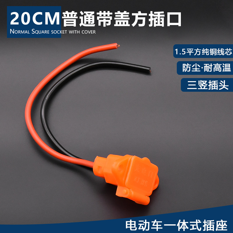 Triciclo eléctrico 6 cables de codo cuadrados 4 enchufes de carga de vehículos eléctricos cuadrados de cobre puro engrosado 1.5 cables de alimentación planos