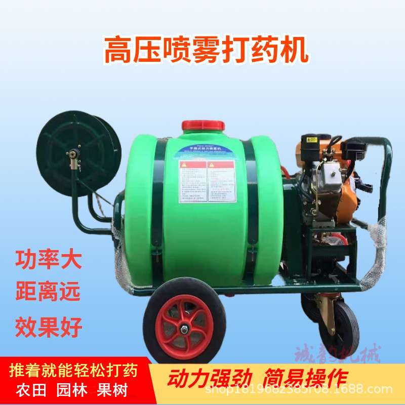 养殖场卫生防疫汽油消毒车160L葡萄园杏树果树喷药机喷雾机打药机