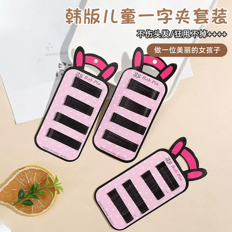 凝梦韩版儿童卡套装6612一字发夹大小混装侧边碎发夹简约黑色钢夹
