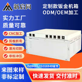 铝合金钣金机箱外壳加工 工控服务器电脑机箱 电力机箱钣金加工