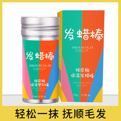 Broken hair artifact hair wax stick broken hair finishing cream hair care girls braided hair wax hair mud non-greasy hair wax