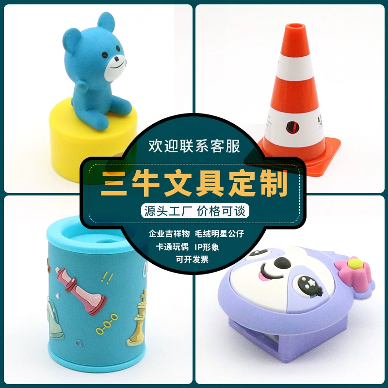 Креативная культурная и творческая культурная реликвия, музейная точилка для карандашей, изготовленная на заказ, клейкая точилка для карандашей из ПВХ, изготовленная на заказ, мини-мультяшные канцелярские принадлежности из ТПР