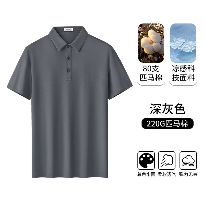 80 カウントシルケットピマコットンメンズポロシャツ夏の新アイスシルククールシルケットコットンラペル半袖 Tシャツ男性用|undefined