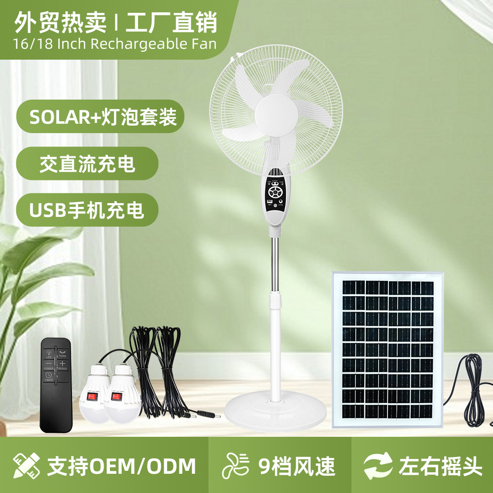 16 pulgadas de comercio exterior doméstico ventilador de carga AC / DC ventilador solar de suelo conjunto explosivo
