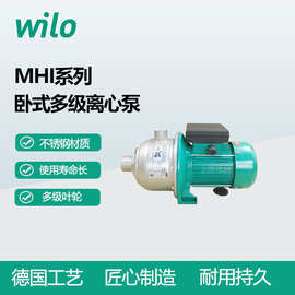 不锈钢卧式多级离心泵MHI803德国威乐家用喷射式自来水加压增压泵