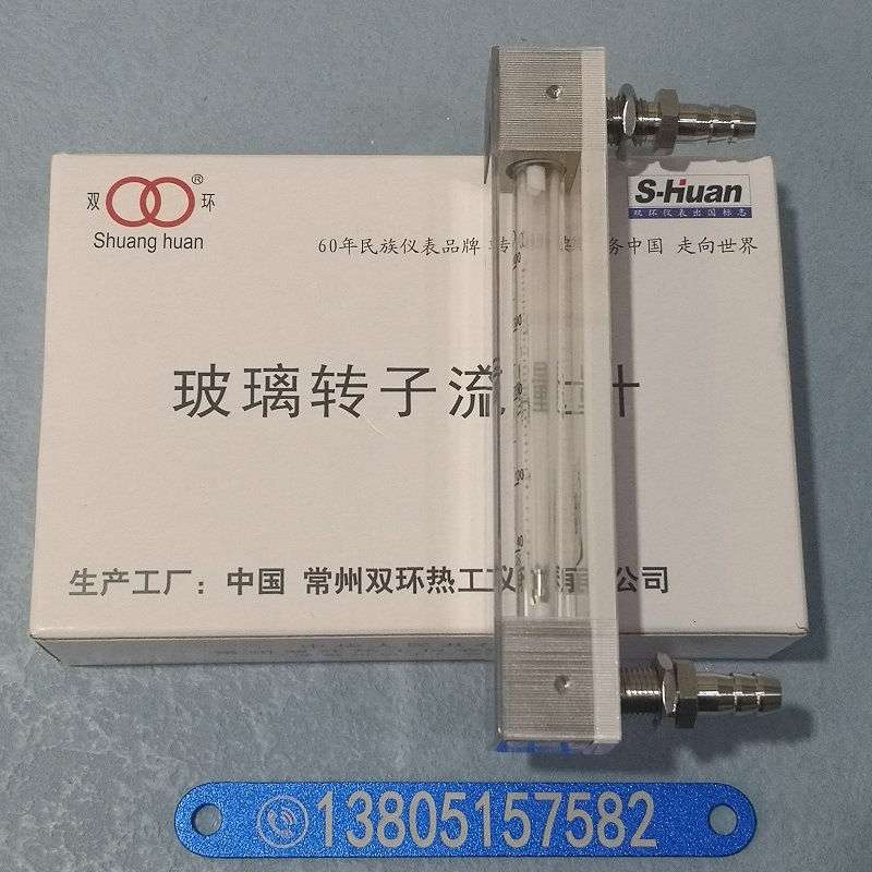 常州双环牌 LZB-6WF耐腐型微小玻璃管浮子流量计 玻璃转子流量计