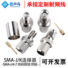 �n�BSMA-J/K-7 ��/ĸ���l�Ӿ��^��ᘃȿ��m��RG316�����������^