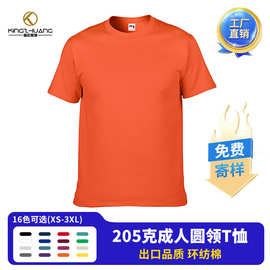 HA00杰丹锤子205克t恤工作服印logo马拉松运动圆领广告衫diy印字