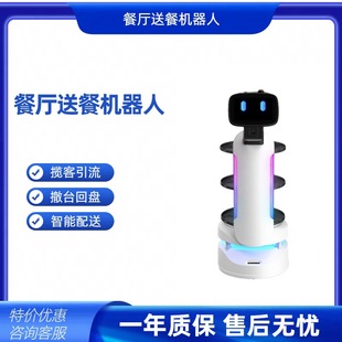 Hotel restaurant intelligent food delivery robot food delivery serving end food voice chat dialogue multi-functional waiter
