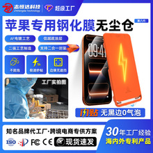 适用iphone17pro无黑边钢化膜17Air高清无遮挡手机膜15苹果无尘仓