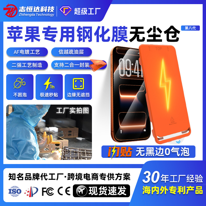 Suitable for Apple 17 Tempered Film Without Black Edges, iPhone 17 Pro Max High-Definition Film Without Obstruction, Mobile Phone Film 16