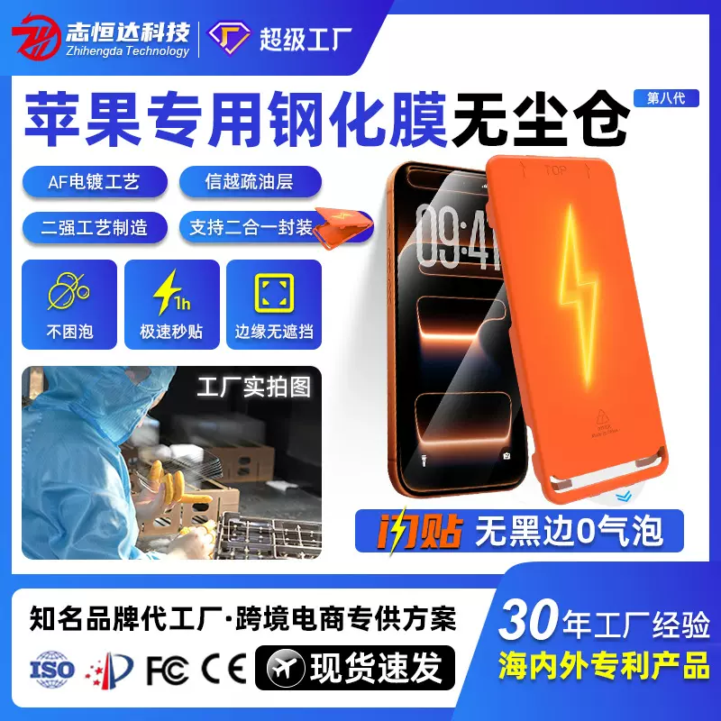 适用iphone17pro无黑边钢化膜17Air高清贴膜无遮挡手机膜15无尘仓