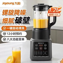 九阳破壁机家用高速料理机多功智能加热可预约保温搅拌机辅食机豆