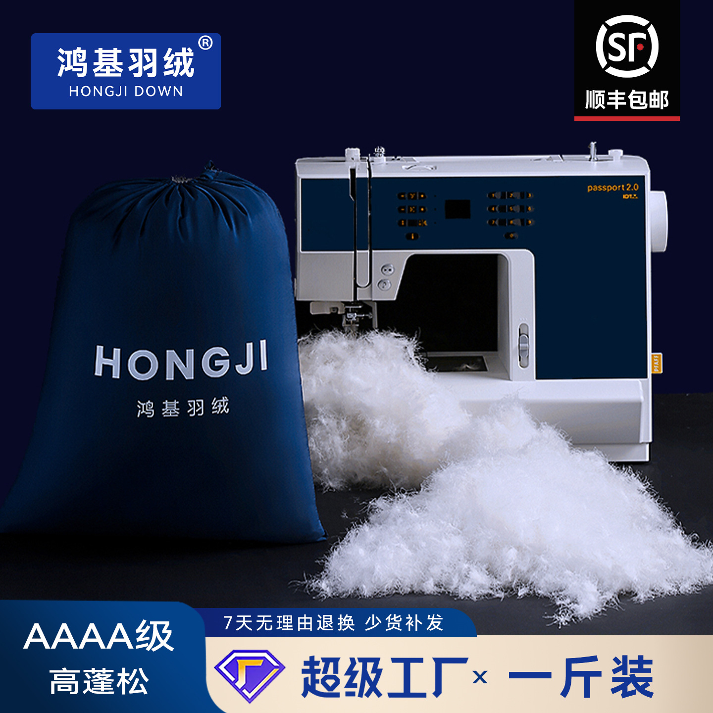 鸿基清水货羽绒4A级95白鹅绒现充手作系列一斤装5A白鸭绒制衣制被